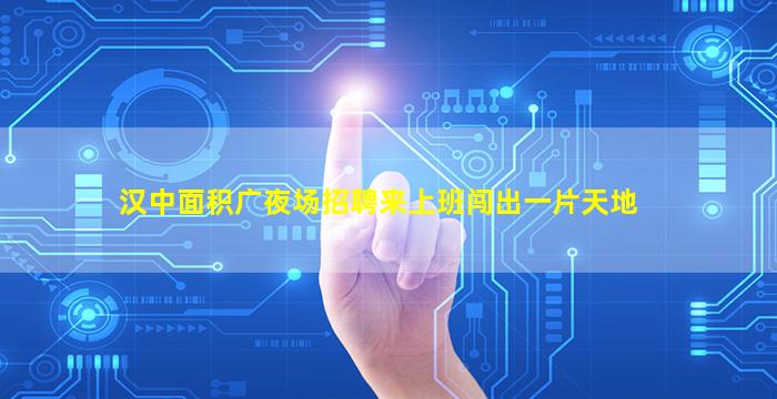 烟台夜场招聘